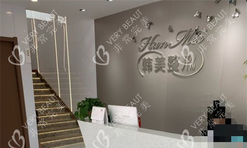 兰州韩美整形前台图