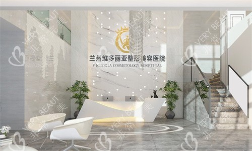 蘭州維多利亞整形環(huán)境