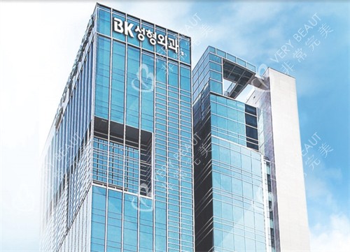 韩国BK整形外科医院大楼