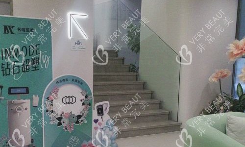 沈阳名暄医疗美容一楼楼梯