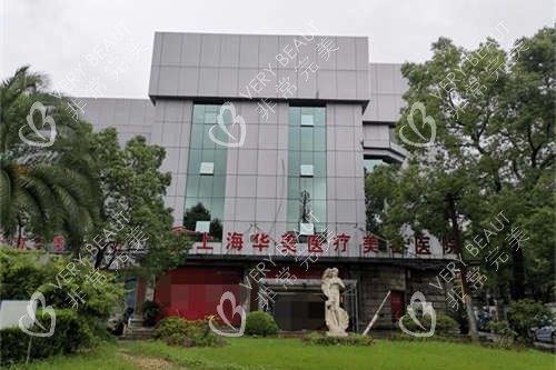 上海华美医疗美容医院外景招牌