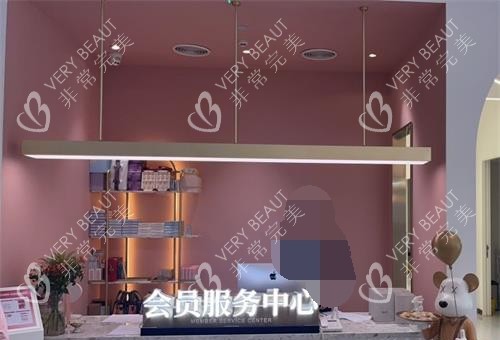 青岛博士医美会员中心