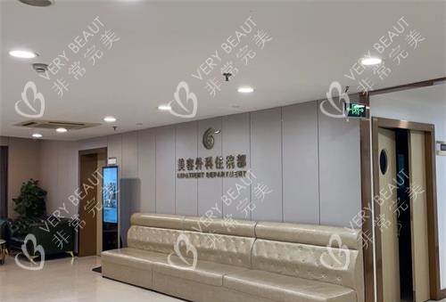 上海华美整形医院外部住院部