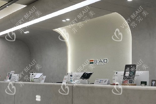 韩国baid皮肤科导诊台