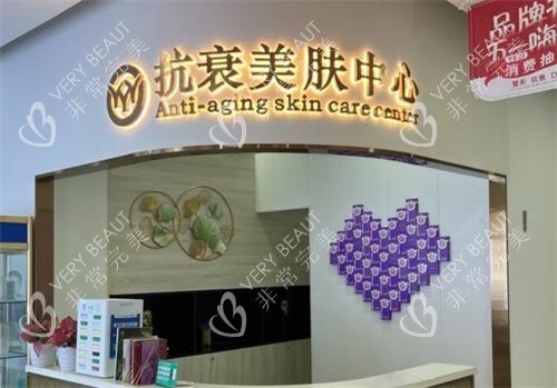 东莞叶子医疗美容抗衰美肤中心