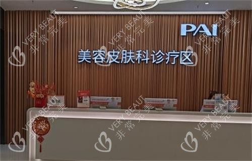 深圳鹏程医院前台