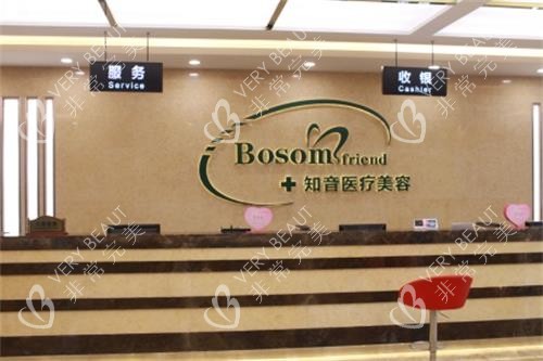 北京知音整形前台环境照
