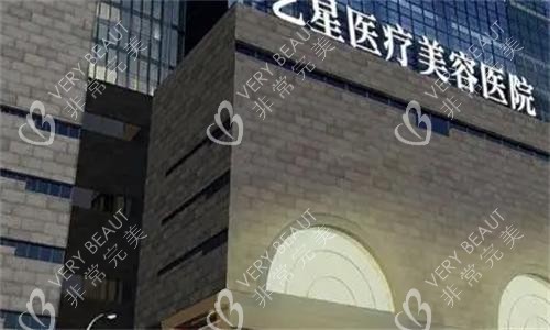 西安艺星整形大门口图