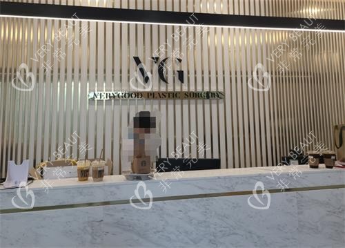 韩国VG百利酷整形前台