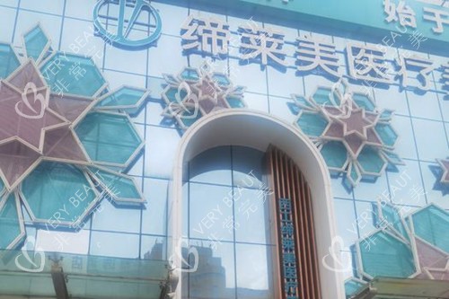 洛阳缔莱美整形外景环境示意图