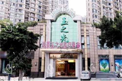 北京润美玉之光医疗美容医院外景