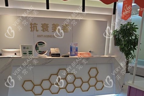 济南诺德整形抗衰美容服务台环境