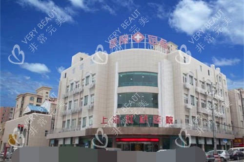 上海虹桥医院外景大楼