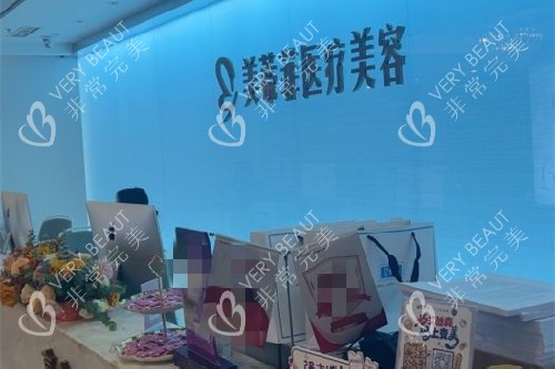 成都美蒂菲整形导诊台