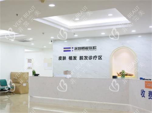 深圳鹏程植发科前台