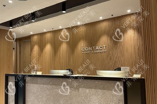 韩国 IContact整形医院导诊台