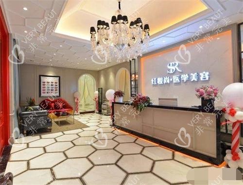 三亚红妆尚整形前台