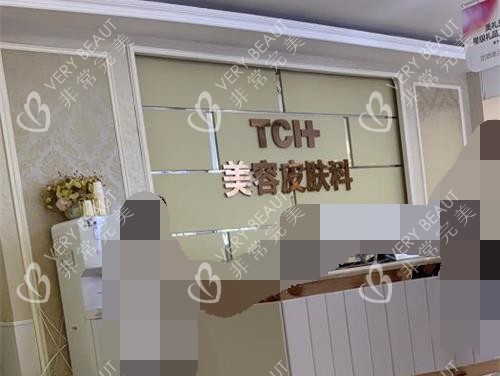 重庆时光整形医院皮肤美容科