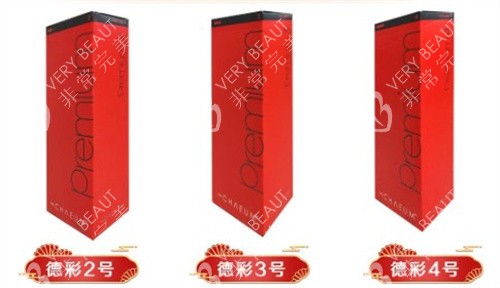德彩玻尿酸二号
