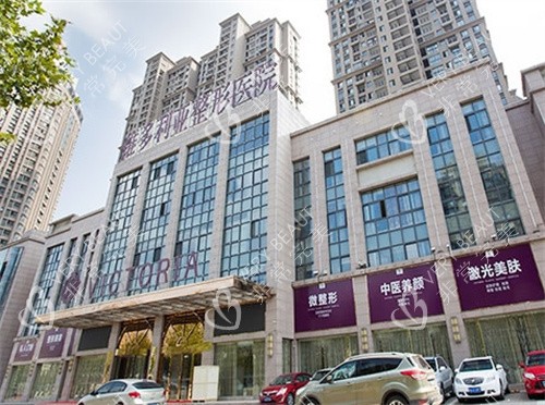 合肥维多利亚整形大楼