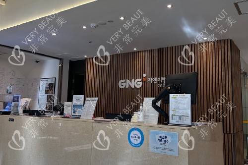 韩国GNG整形到真爱
