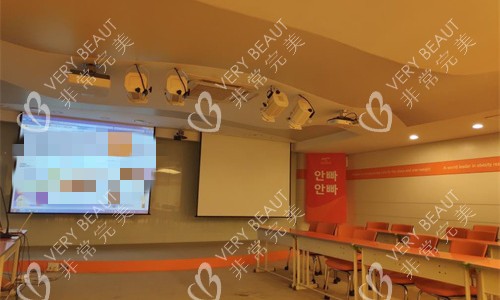 韩国365MC吸脂医院会议室