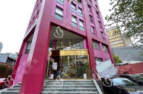 上海联合丽格医疗美容医院外景图