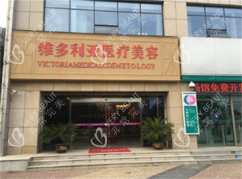 安庆维多利亚整形大门