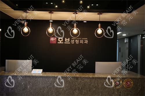 韩国mauve整形外科导医台环境