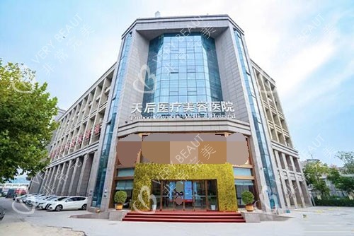 郑州天后整形外观环境图