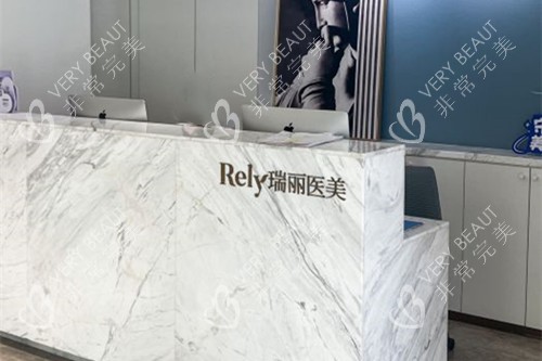 哈尔滨瑞丽医疗美容服务台环境示意图