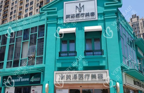 合肥美泽整形大楼外景图