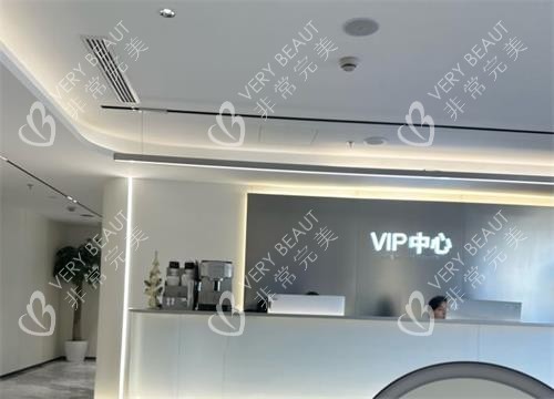 杭州美莱整形VIP中心