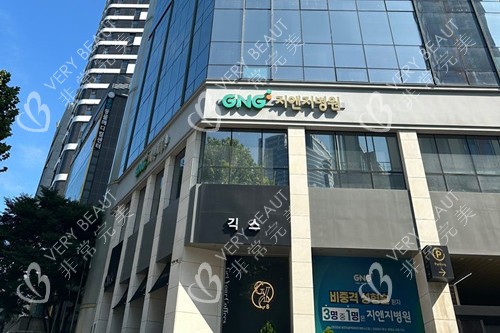 韩国GNG整形外观