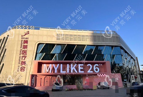 北京美莱医疗美容外景示意图