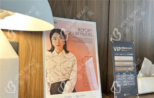 韩国reyou皮肤科展示台