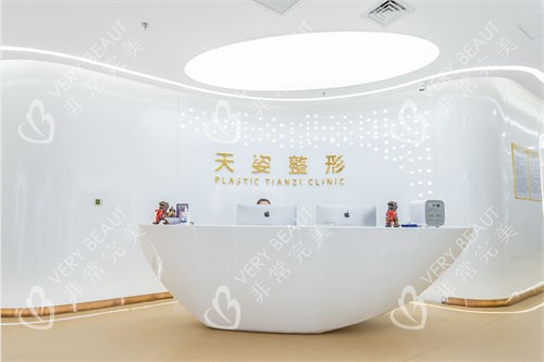 库尔勒天姿整形医院前台