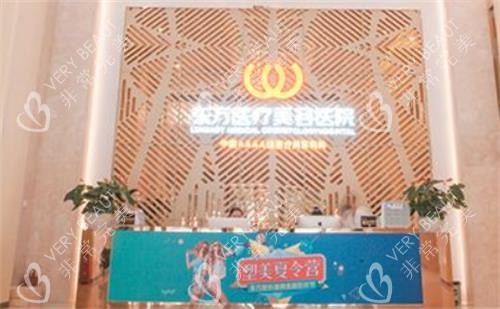 南宁东方整形前台区