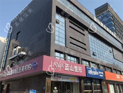 保定蓝山医疗美容医院地址