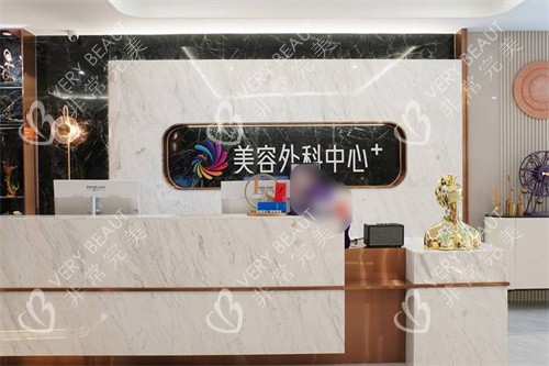 北海韩美整形医院外科中心