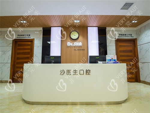 大连沙医生口腔导诊台