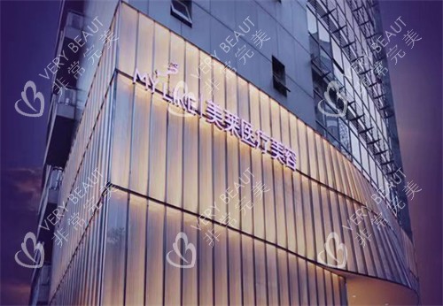 上海美莱整形外景环境图