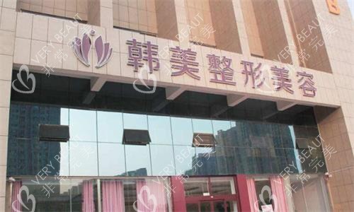 宝鸡韩美整形医院大楼图