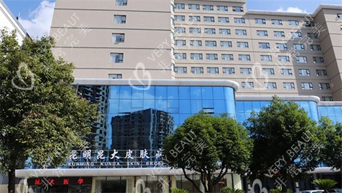 昆明昆大疤痕医院外观图