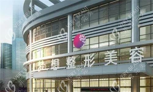 江门梦想整形医院大楼图