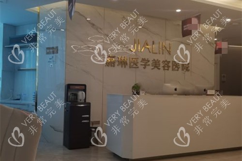 兰州嘉琳整形美容医院大厅服务台环境示意图