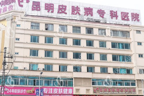 昆明皮肤病专科美容科外观图
