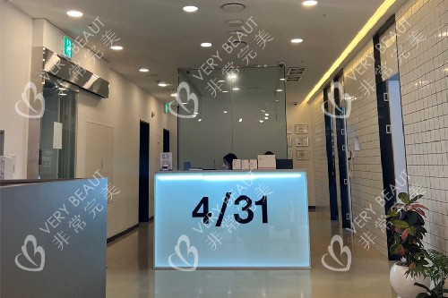 韩国431整形医院导诊台