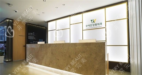 韩国优雅人整形前台