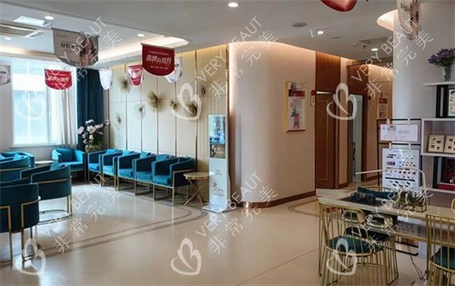 淄博壹美整形等候区环境图